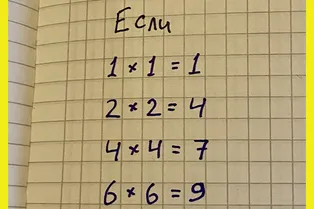 Единицы способны решить эту математическую головоломку из школьной тетради. А вам слабо? Единицы способны решить эту математическую головоломку из школьной тетради. А вам слабо?