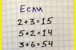 Коварный математик: задачка из школьной тетради взбесила пользователей соцсетей. Попробуйте ее решить!