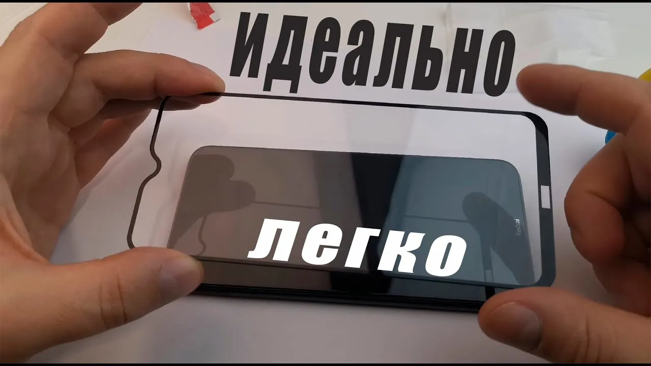 Нажми и смотри