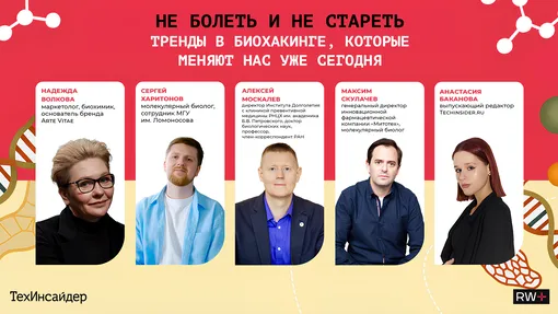 лекторий ТехИнсайдера лекторий ТехИнсайдера