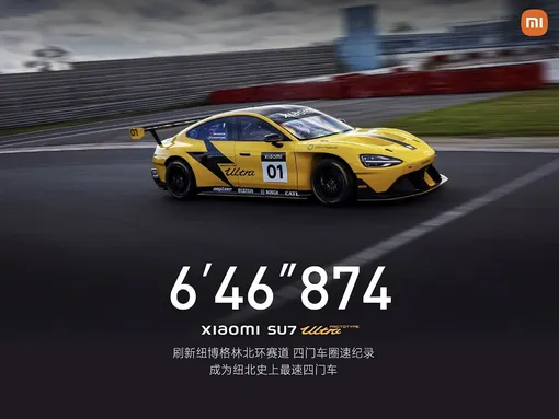 xiaomi su7 ultra xiaomi su7 ultra