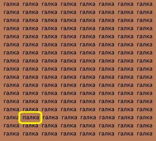 Ответ на головоломку