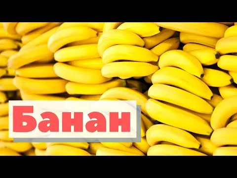 Нажми и смотри