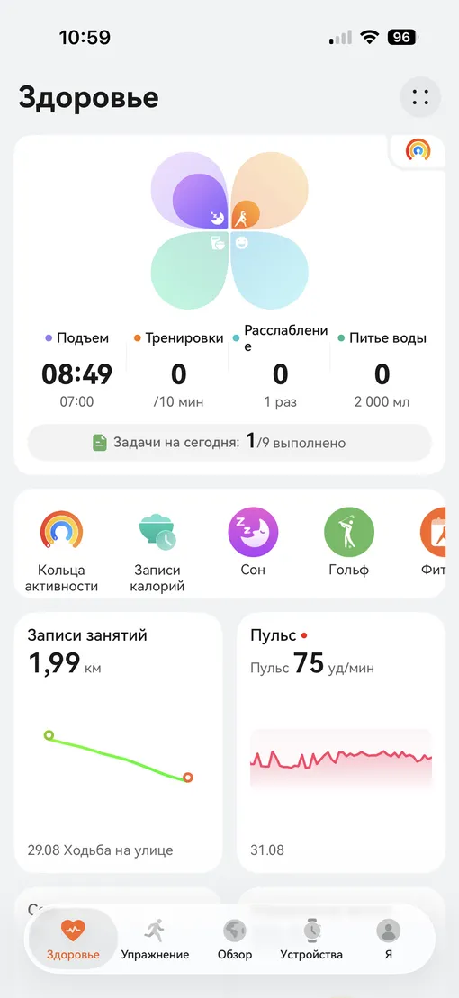 Трекер привычек