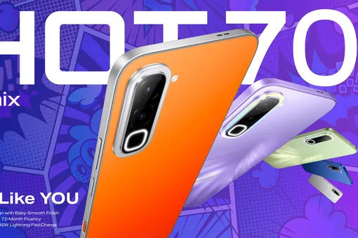 Представлен Infinix Hot 70: недорогой смартфон с меняющим цвет корпусом Представлен Infinix Hot 70: недорогой смартфон с меняющим цвет корпусом