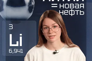 Станет ли литий новой нефтью? Станет ли литий новой нефтью?