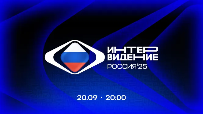 Нажми и смотри