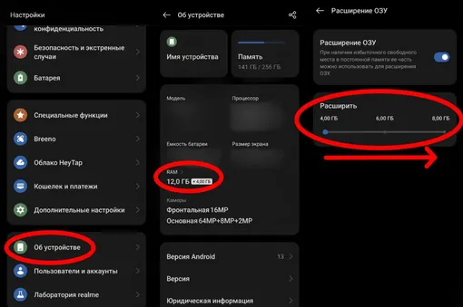 В некоторых смартфонах есть функция увеличения оперативной памяти за счет объема внутренней. После этой нехитрой манипуляции рекомендуется перезагрузить устройство