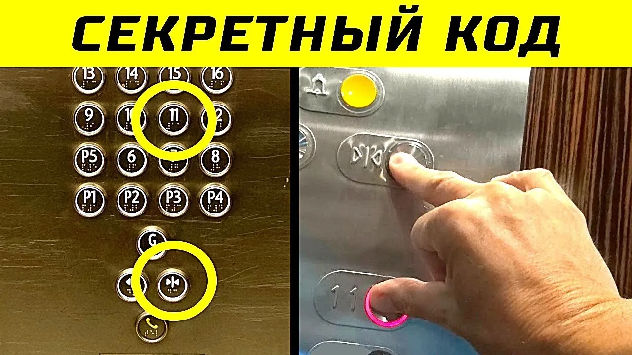 Нажми и смотри Нажми и смотри