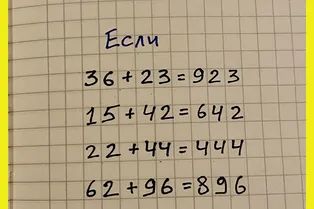 Математический ребус для детей и взрослых: сможете разгадать логику? Математический ребус для детей и взрослых: сможете разгадать логику?