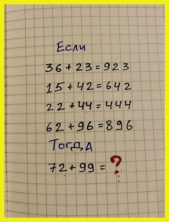 Какое число должно стоять на месте знака вопроса? Какое число должно стоять на месте знака вопроса?