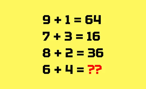 математический ребус математический ребус