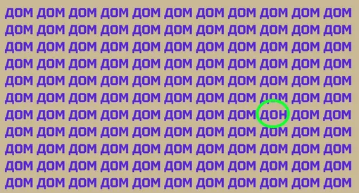 Ответ на зрительный тест