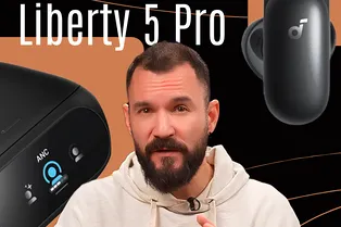 Наушники из книги рекордов Гиннесса: Soundcore Liberty 5 Pro Наушники из книги рекордов Гиннесса: Soundcore Liberty 5 Pro