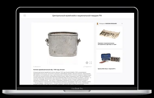 Центральный музей войск национальной гвардии РФ Центральный музей войск национальной гвардии РФ