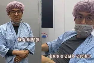 Пластический хирург из Тайваня сделал себе вазэктомию — «в подарок» для жены!