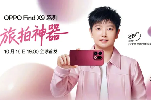 Чего ждать от Oppo Find X9 и X9 Pro: раскрыты почти все их особенности