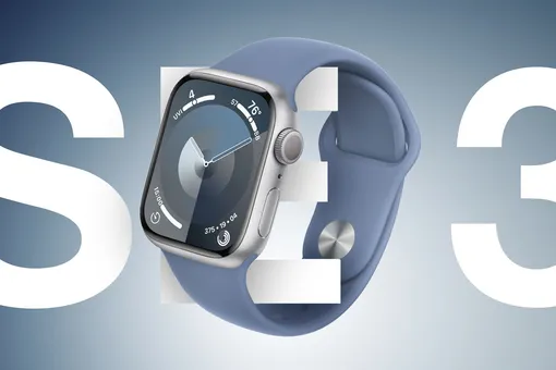 Apple Watch SE 3 и другие новинки: что ждать от компании в сентябре