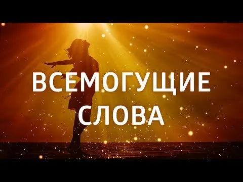 Нажми и смотри Нажми и смотри