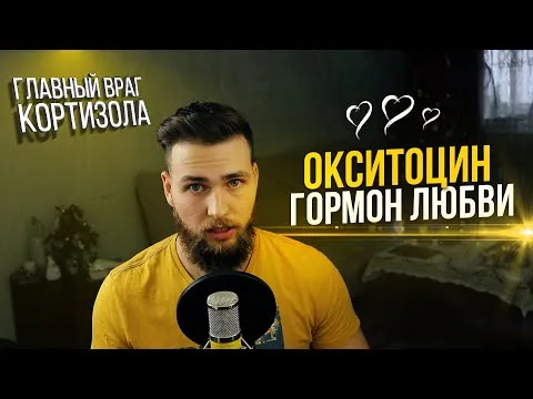 Нажми и смотри