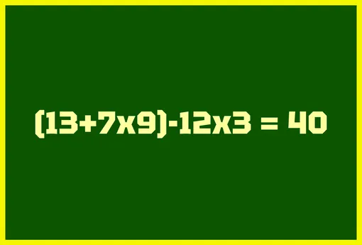 Ответ на головоломку