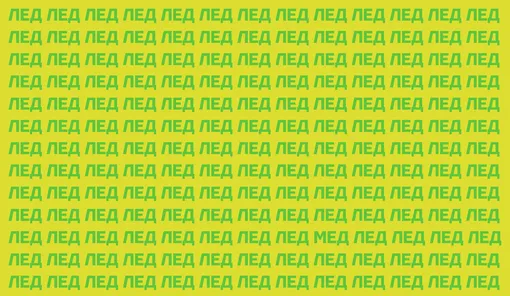 Тест на внимательность