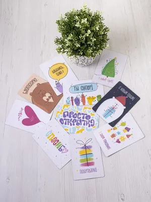 Растущая открытка из Живой бумаги