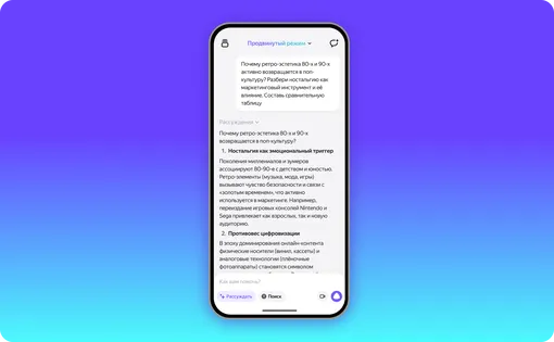 чат с Алисой