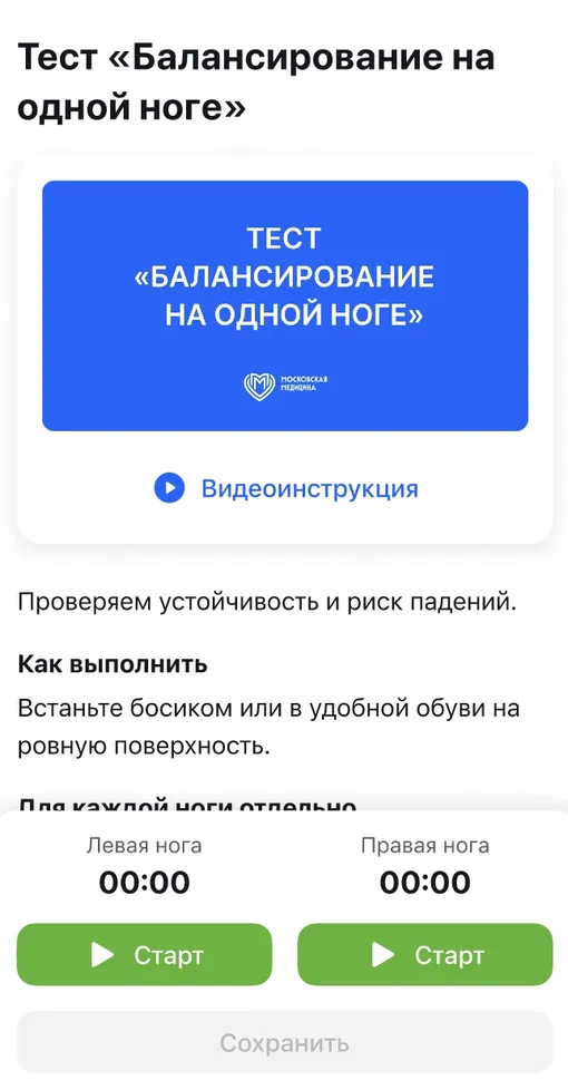 «Московский чекап» «Московский чекап»
