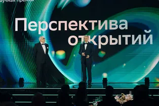 Наука для страны: начался сбор заявок на Научную премию