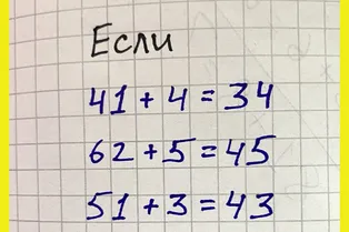 Математический ребус для восьмиклассников, который ставит в тупик даже взрослых. Попробуйте разгадать!