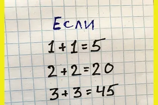 Решат только избранные: коварная математическая головоломка, которая заставит напрячь извилины. Попробуйте одолеть!