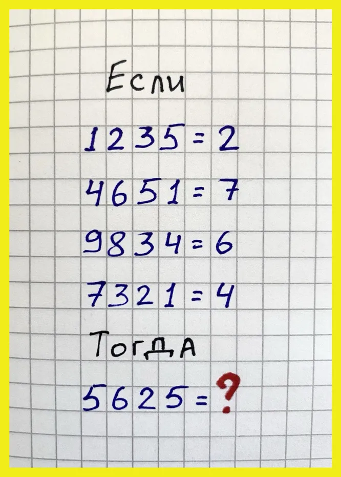 Какое число должно стоять на месте вопросительного знака? Какое число должно стоять на месте вопросительного знака?