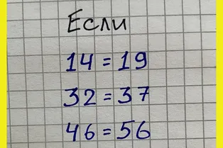 Математическая головоломка: разгадайте логику и найдите число под знаком вопроса Математическая головоломка: разгадайте логику и найдите число под знаком вопроса