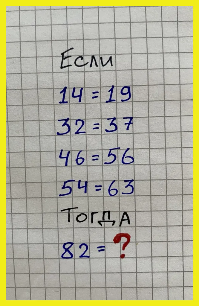 Какое число должно стоять на месте вопросительного знака? Какое число должно стоять на месте вопросительного знака?