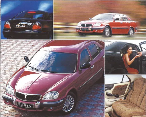 ГАЗ-3111 волга