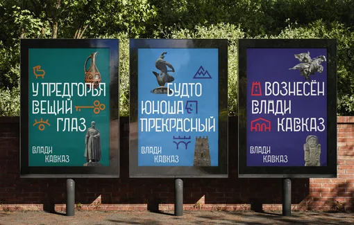 Владикавказ