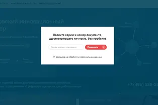 Мэрия Москвы подписала на рекламу всех проверявших пропуска Мэрия Москвы подписала на рекламу всех проверявших пропуска