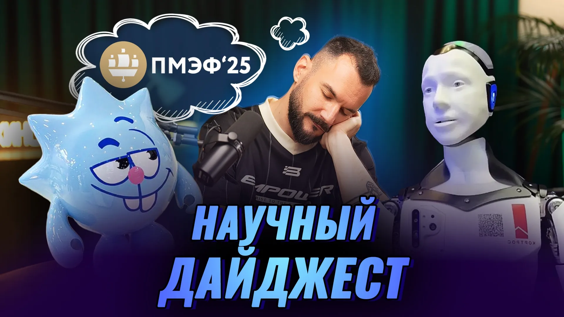 Нажми и смотри Нажми и смотри