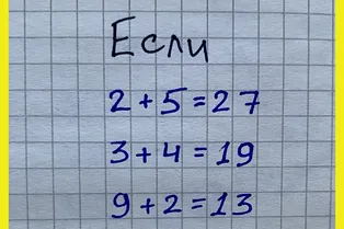 Прокачайте мозги: попробуйте решить наш хитрый математический ребус Прокачайте мозги: попробуйте решить наш хитрый математический ребус