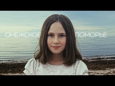 Нажми и смотри