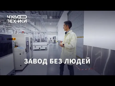 Нажми и смотри