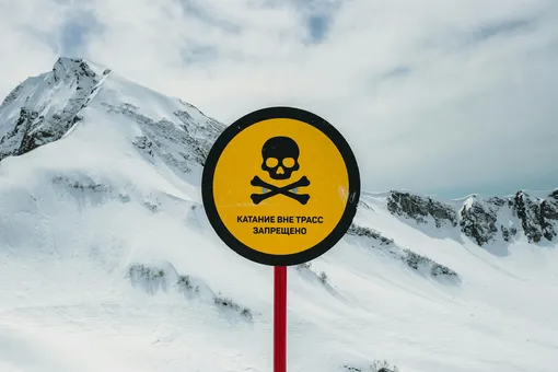 череп и кости знак горнолыжная трасса