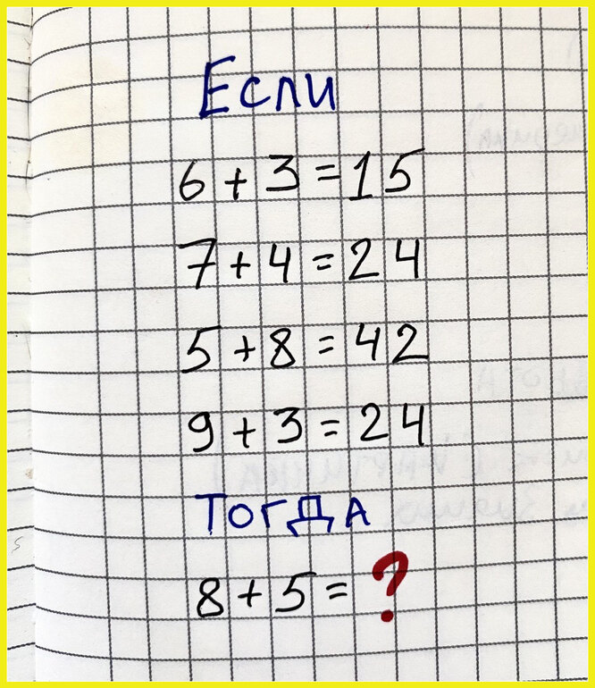 Задачка от сельского математика: попробуйте ее решить