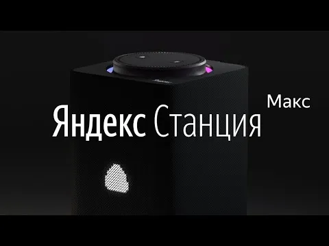 Нажми и смотри