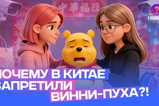 5 глупых вопросов про Китай 5 глупых вопросов про Китай