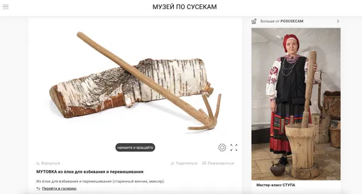 Музей русского быта «ПО СУСЕКАМ» Музей русского быта «ПО СУСЕКАМ»