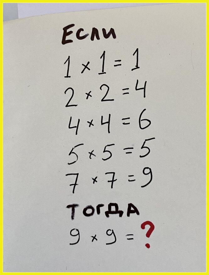 Логическая головоломка: сможете разгадать шифры?