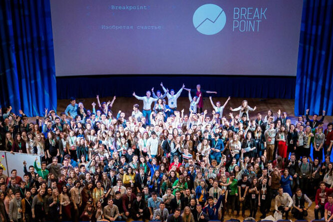 Форум Breakpoint: как выбрать дело в технической сфере? Форум Breakpoint: как выбрать дело в технической сфере?