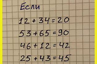 Время размять мозги: попробуйте разгадать хитрый математический ребус с первой попытки